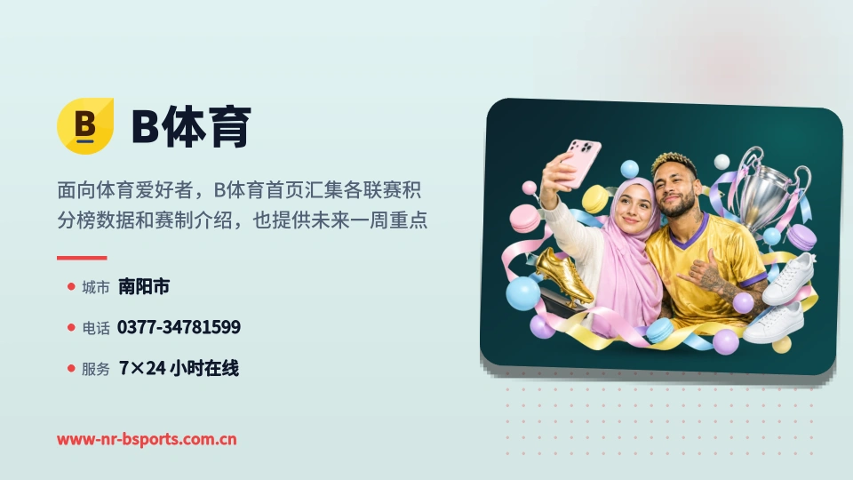 发现B体育