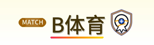 B体育 Logo